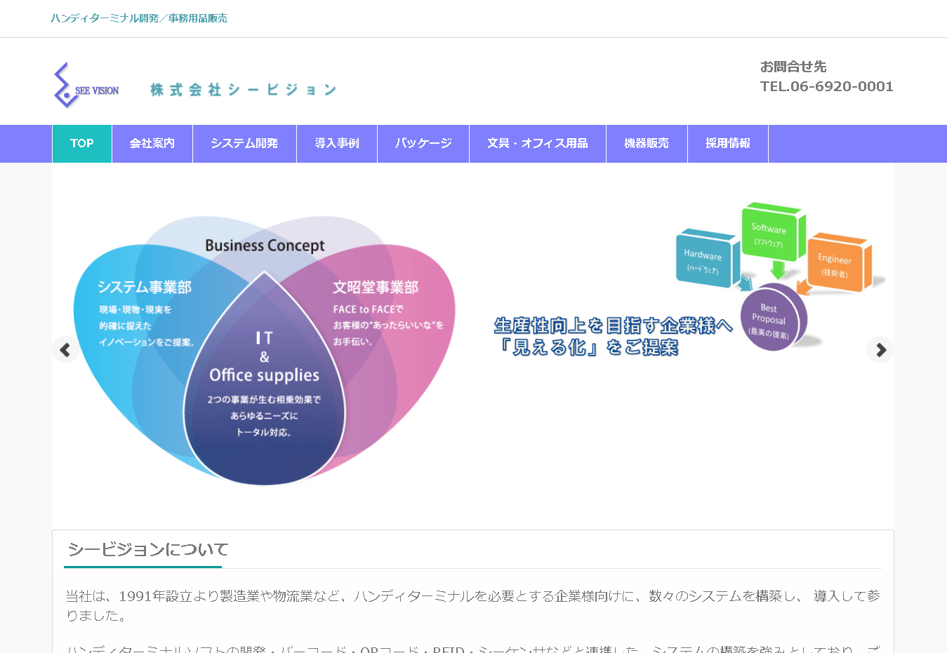 株式会社シービジョンの株式会社シービジョンサービス