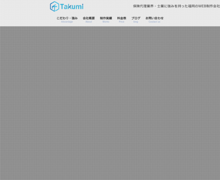 株式会社タクミの株式会社タクミサービス