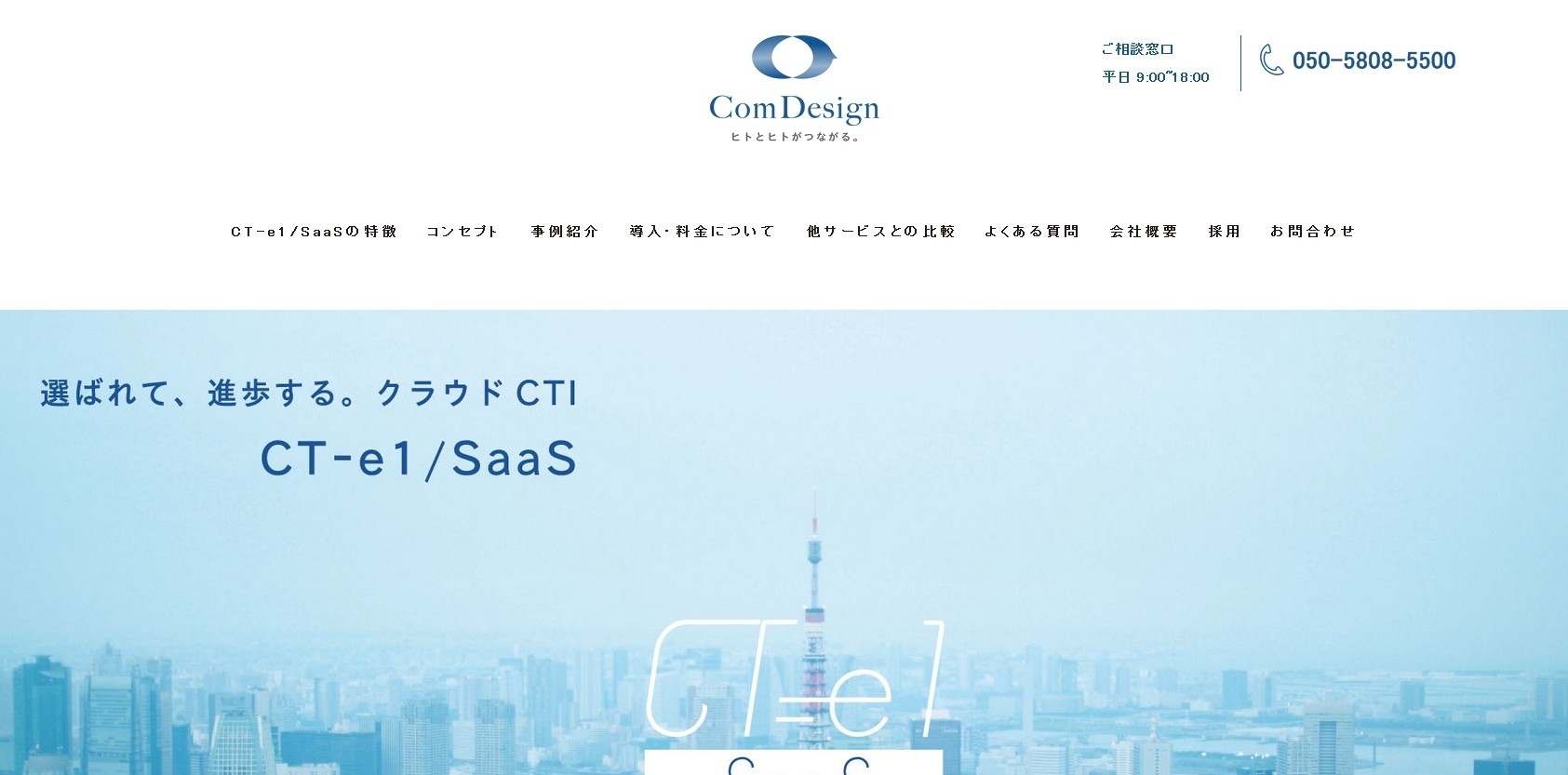 株式会社コムデザインの株式会社コムデザインサービス