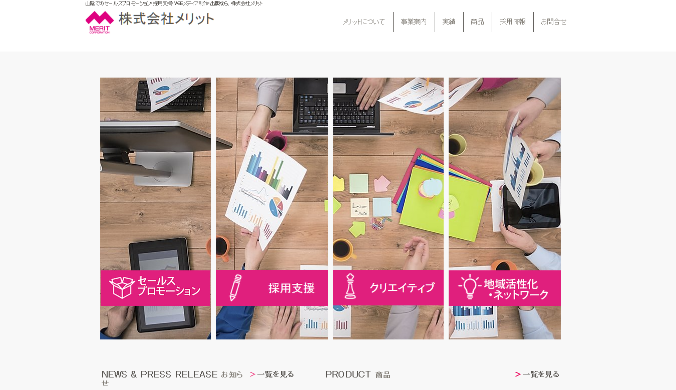 株式会社メリットの株式会社メリットサービス