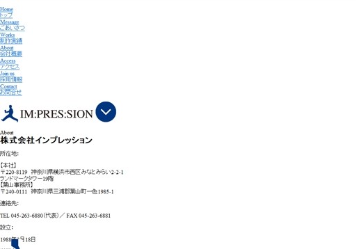 株式会社インプレッションの株式会社インプレッションサービス