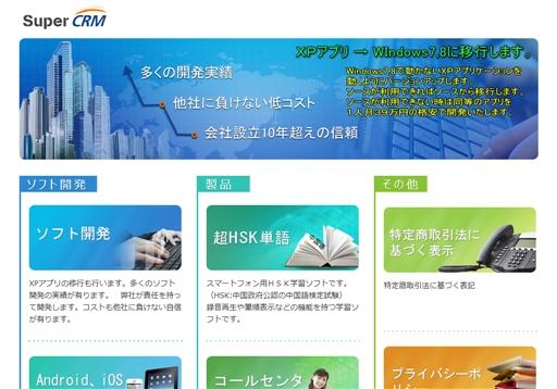 スーパーシーアールエムCo.,Ltd.のスーパーシーアールエムサービス