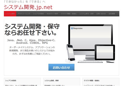 株式会社シェアテック（Sharetech,Inc.）の株式会社シェアテック（Sharetech,Inc.）サービス