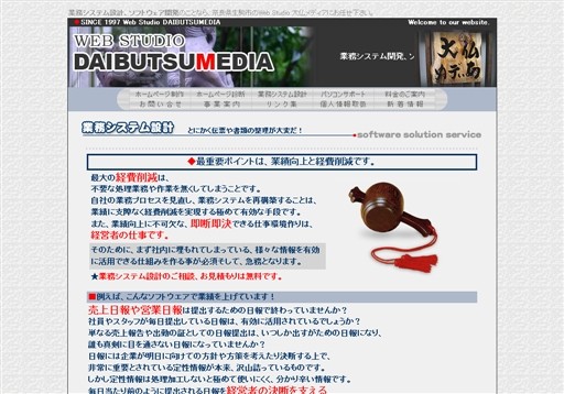 株式会社アスカ 大仏メディア事業部の株式会社アスカ 大仏メディア事業部サービス