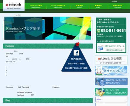 アーテック株式会社のアーテック株式会社サービス