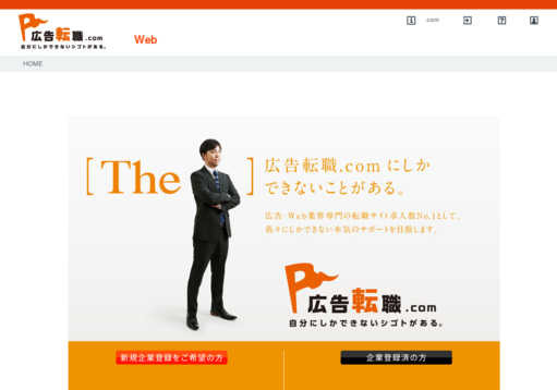 株式会社プロフェッショナルメディアのＤＸキャリアサービス