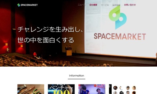 株式会社スペースマーケットのイベント企画サービスのホームページ画像