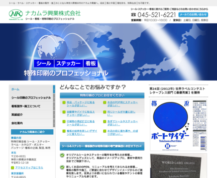 ナカムラ興業株式会社のナカムラ興業株式会社サービス