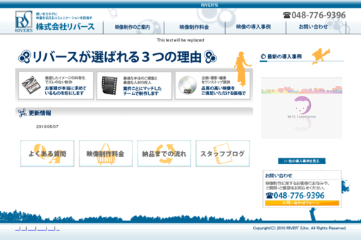 株式会社リバースの株式会社リバースサービス