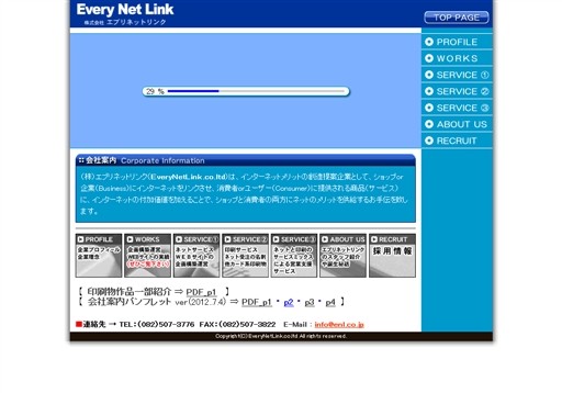 株式会社エブリネットリンクの株式会社エブリネットリンクサービス