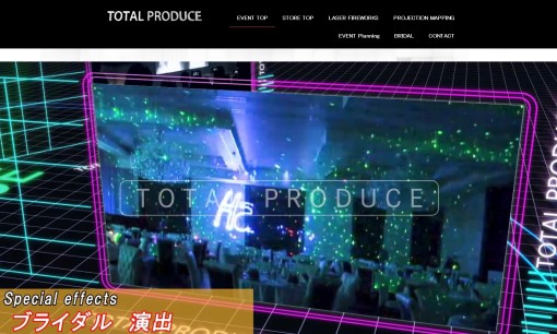 株式会社トータルプロデュースのイベント企画サービスのホームページ画像