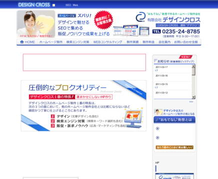 有限会社デザインクロスのデザインクロスサービス