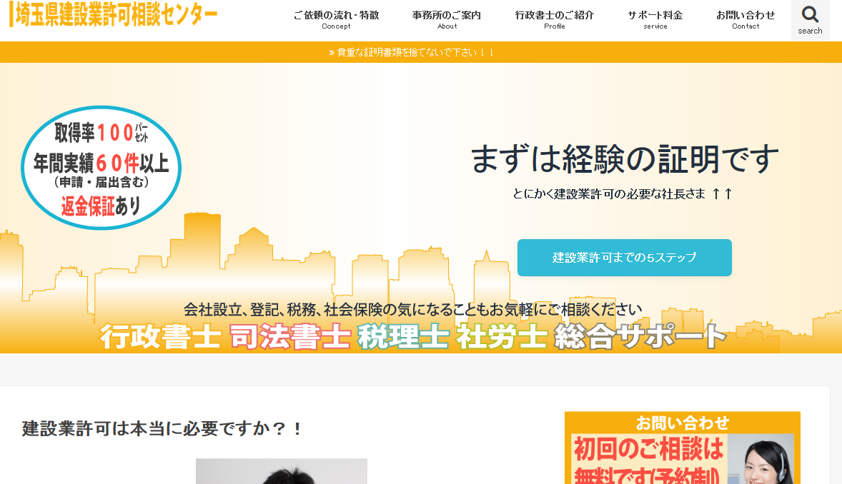 行政書士つむぐ法務事務所の行政書士つむぐ法務事務所サービス