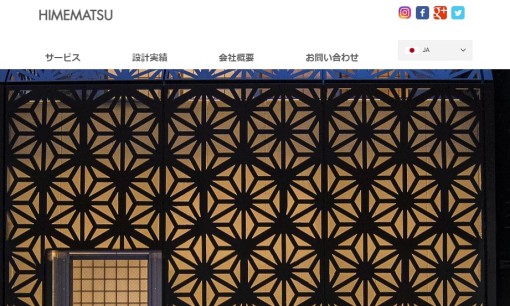 株式会社姫松建築設計事務所のオフィスデザインサービスのホームページ画像