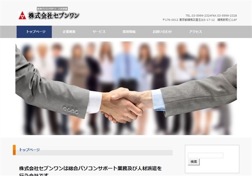 株式会社エノンの株式会社エノンサービス