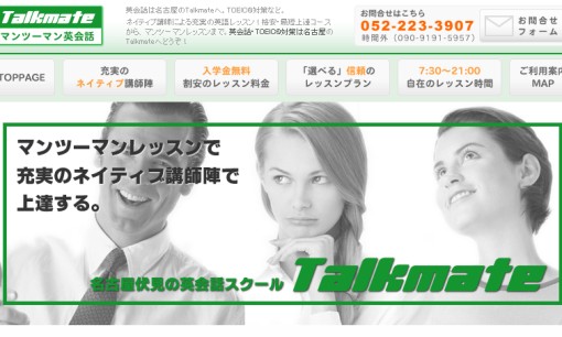 有限会社オークの翻訳サービスのホームページ画像