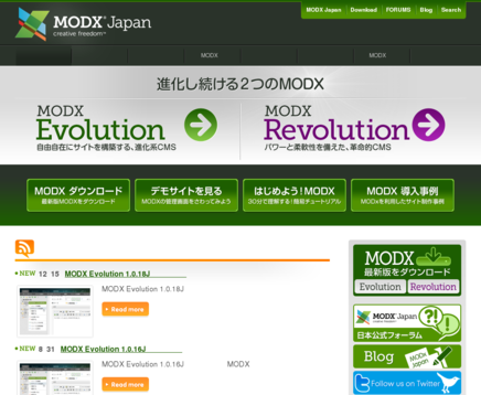 MODX JapanのMODXサービス