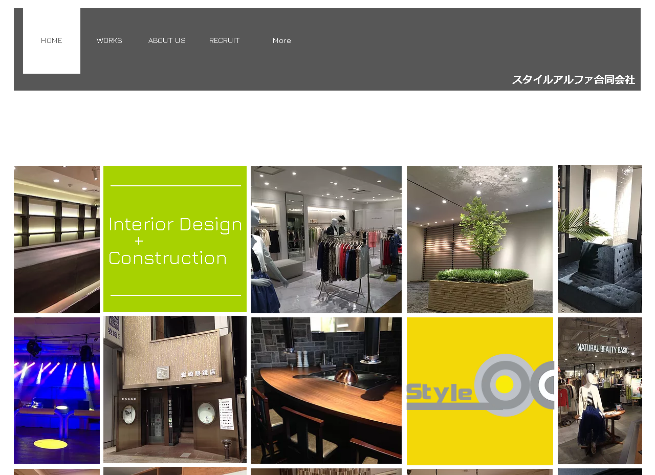 スタイルアルファ合同会社のスタイルアルファ合同会社サービス