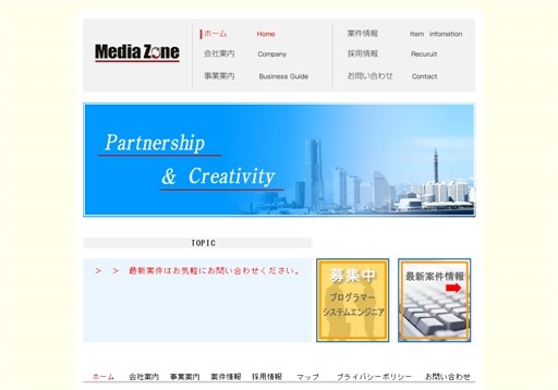 株式会社メディアゾーンのメディアゾーンサービス