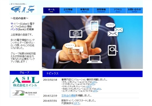 株式会社 サイバンクの株式会社 サイバンクサービス