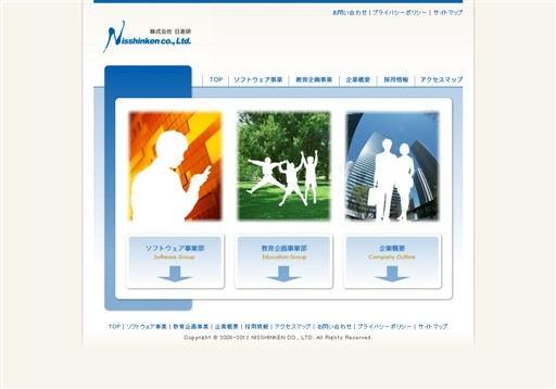 株式会社日進研の株式会社日進研サービス