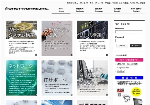 株式会社キューネットワークスの株式会社キューネットワークスサービス