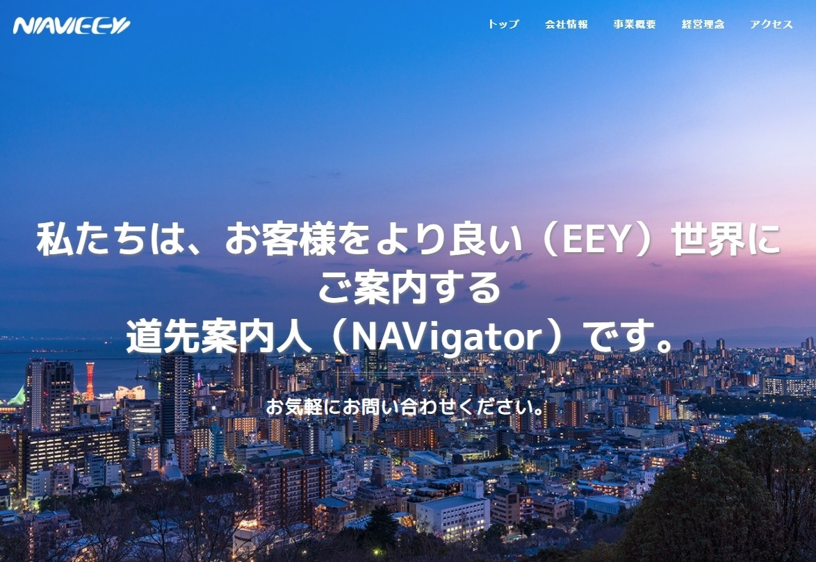 NAVEEY株式会社のＮＡＶＥＥＹ株式会社サービス