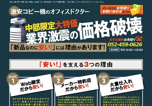 サクセスイノベーションシステム株式会社のサクセスイノベーションシステムサービス