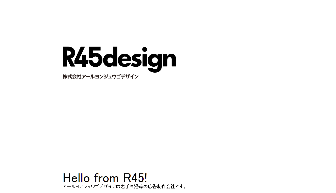 株式会社アールヨンジュウゴデザインの株式会社アールヨンジュウゴデザインサービス