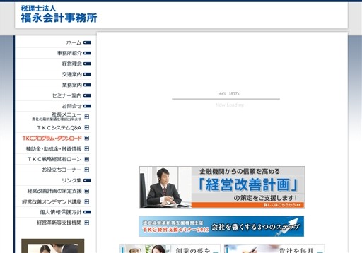 税理士法人 福永会計事務所の税理士法人 福永会計事務所サービス