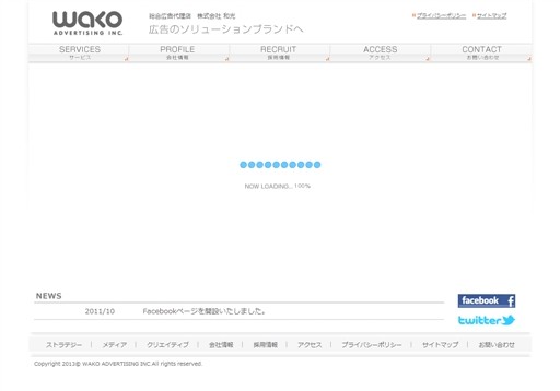 株式会社 和光の和光サービス