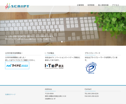 株式会社SCRIPTの株式会社SCRIPTサービス