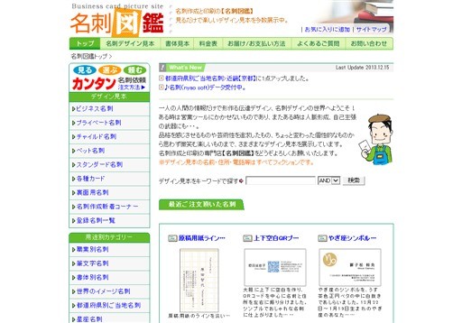 有限会社デザインはうすの有限会社デザインはうすサービス