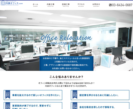 a+u coustruction株式会社のa+u coustruction株式会社サービス