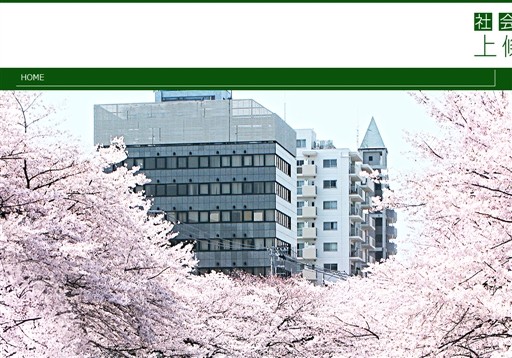 社会保険労務士法人上條・三木事務所の社会保険労務士法人上條・三木事務所サービス