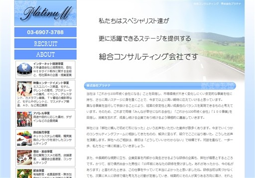 プラチナのプラチナサービス