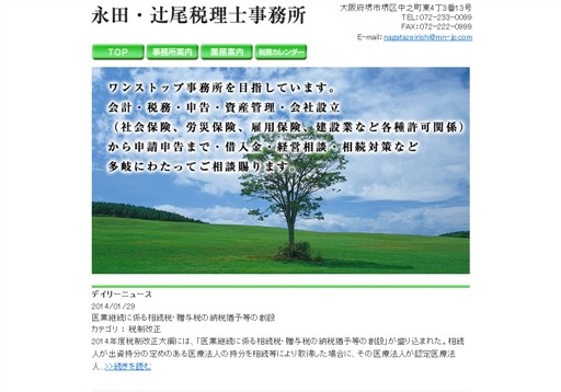 アイファー税理士法人のアイファー税理士法人サービス