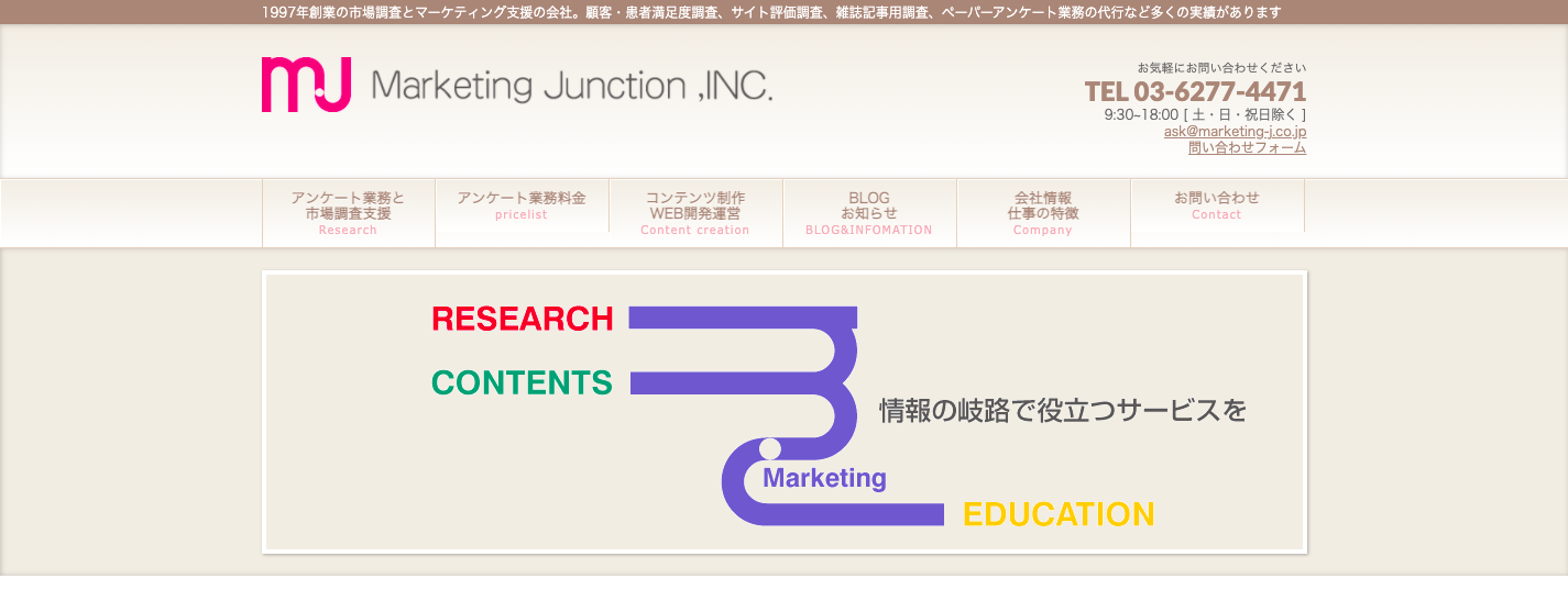 株式会社マーケティングジャンクションの株式会社マーケティングジャンクションサービス