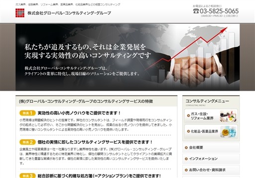 株式会社グローバルサイバーグループの株式会社グローバルサイバーグループサービス