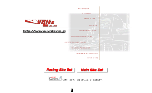 有限会社ヴリッツの有限会社ヴリッツサービス