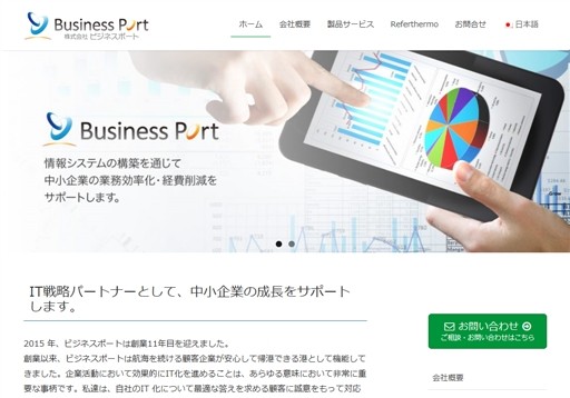 株式会社ビジネスポートの株式会社ビジネスポートサービス