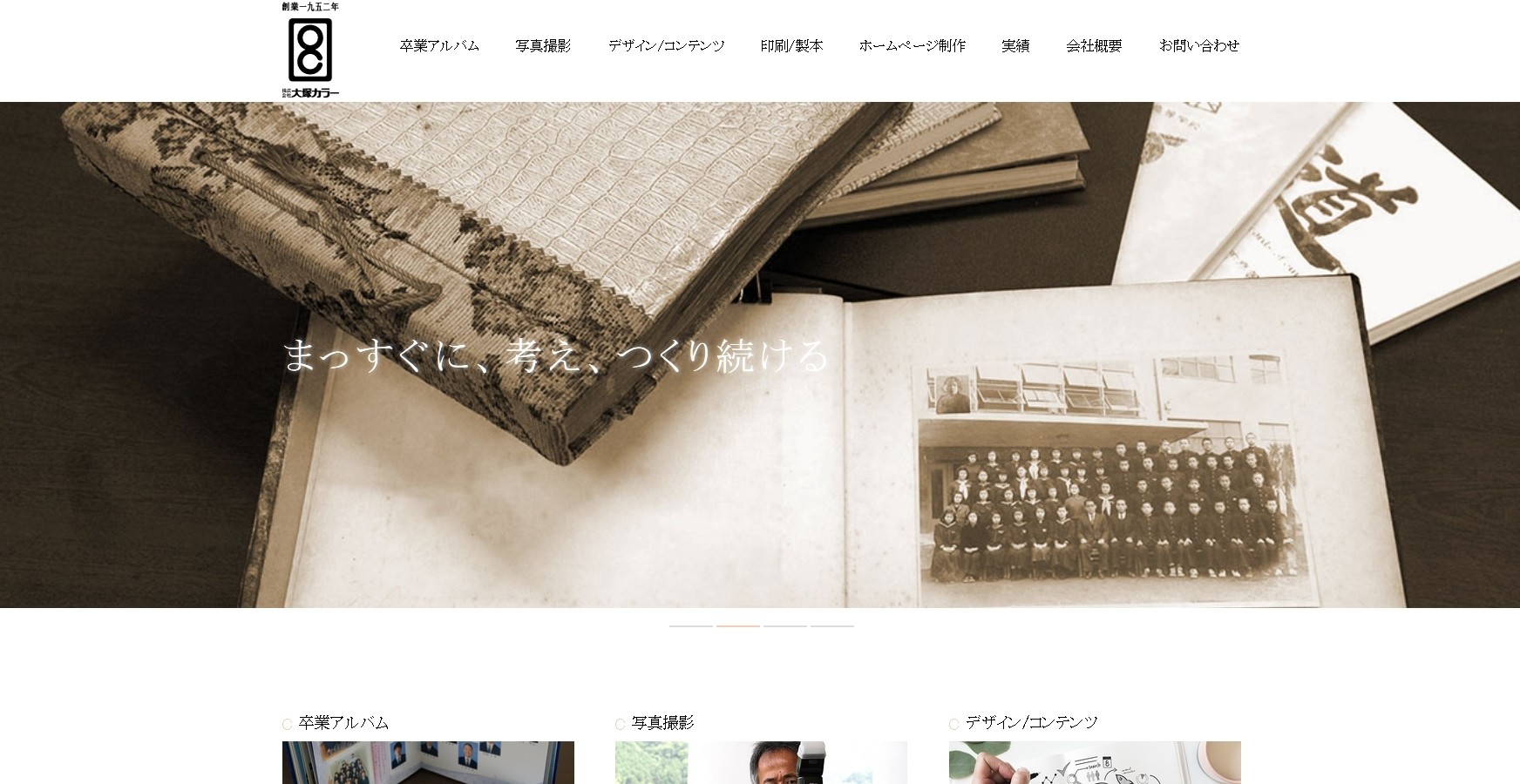 株式会社大塚カラーの株式会社大塚カラーサービス