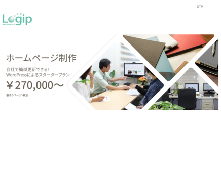 株式会社ロジップのロジップサービス