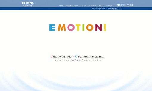 株式会社 オリンピア企画のマス広告サービスのホームページ画像
