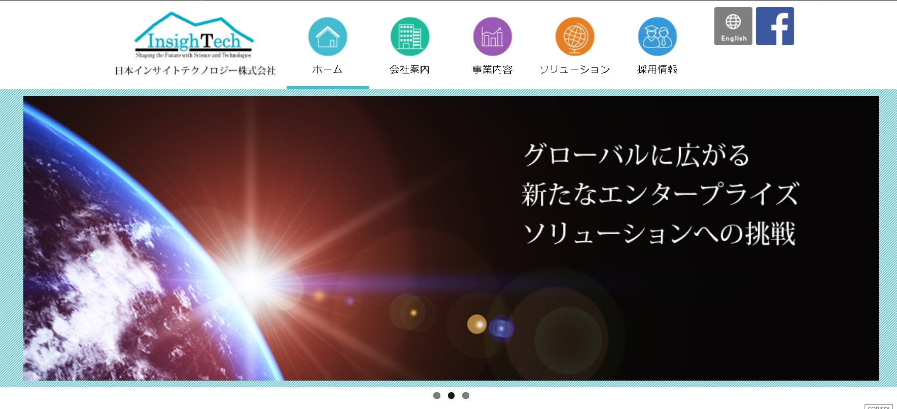 日本インサイトテクノロジー株式会社の日本インサイトテクノロジー株式会社サービス