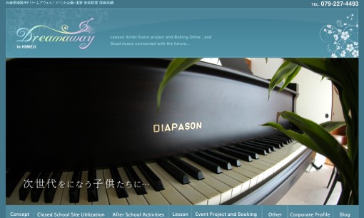 株式会社Dreamawayのイベント企画サービスのホームページ画像