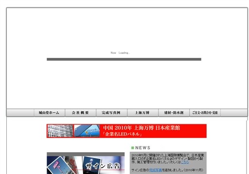 株式会社城山堂の城山堂サービス