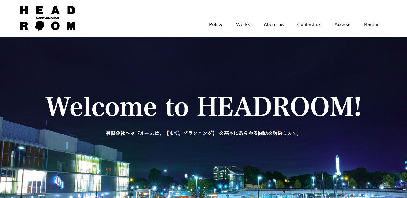 有限会社ヘッドルームのヘッドルームサービス