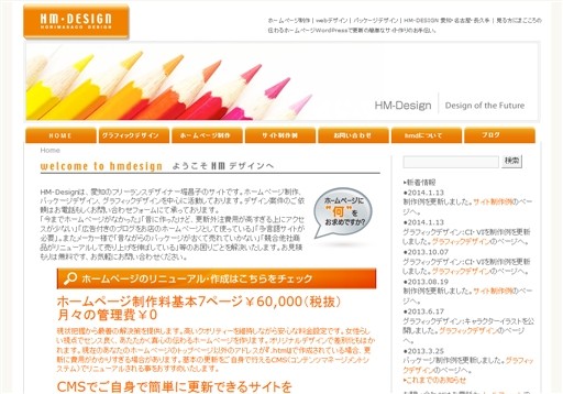 HoriMasacoDesignのHoriMasacoDesignサービス