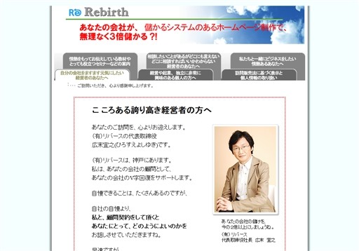 有限会社リバースの有限会社リバースサービス